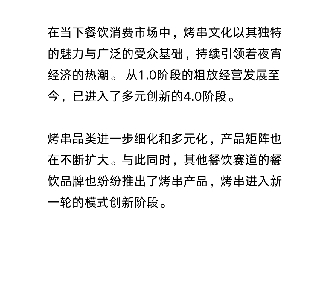 烧烤03.png