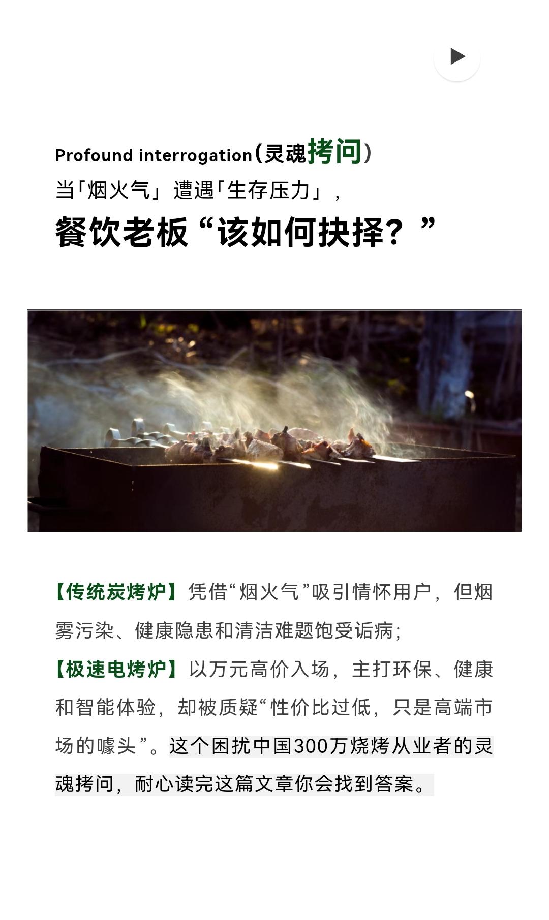 烧烤13.jpg