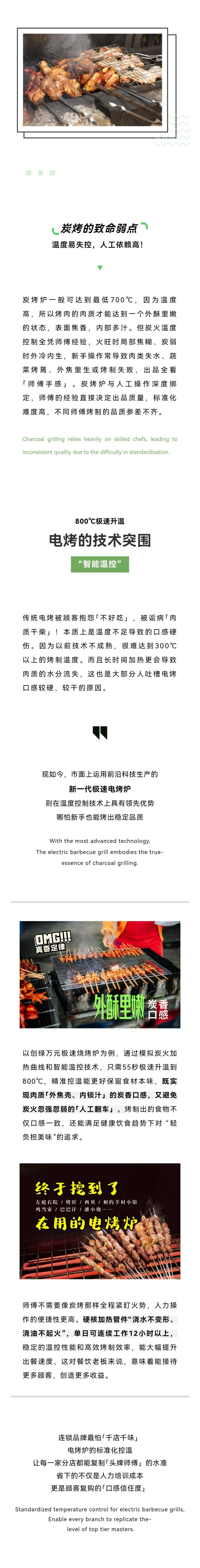 烧烤16.jpg