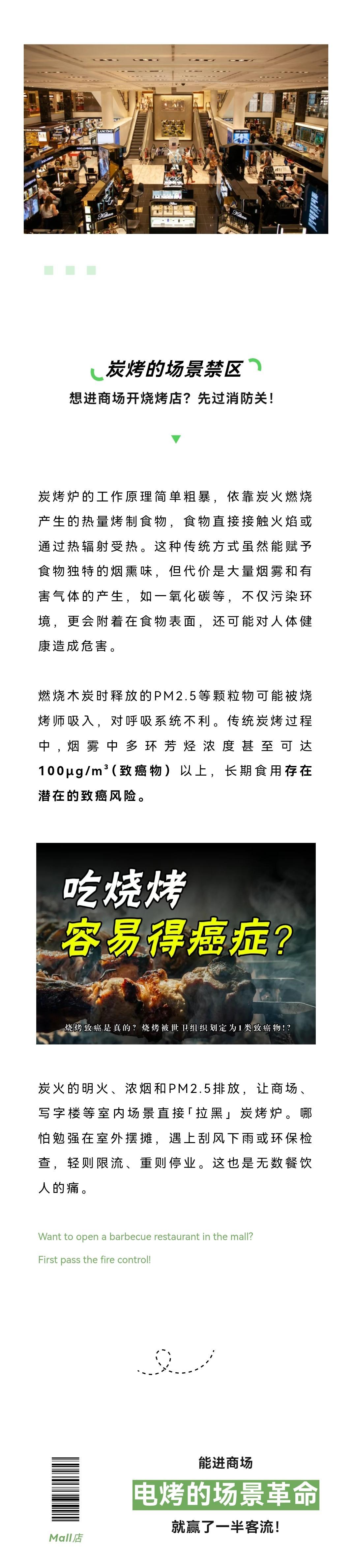 烧烤19.jpg