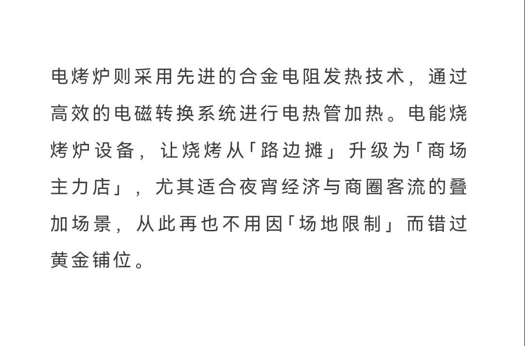 烧烤21.jpg