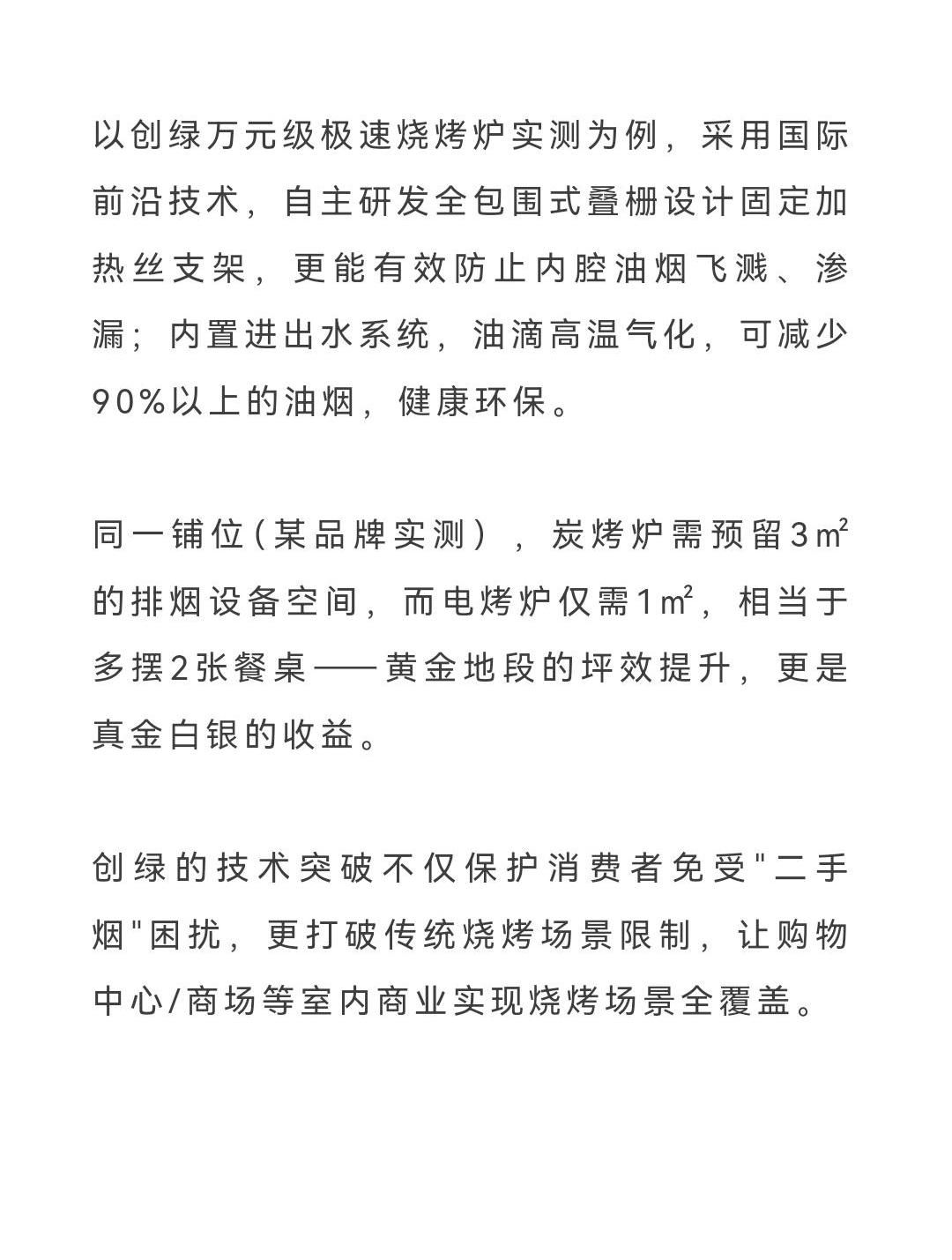 烧烤23.jpg