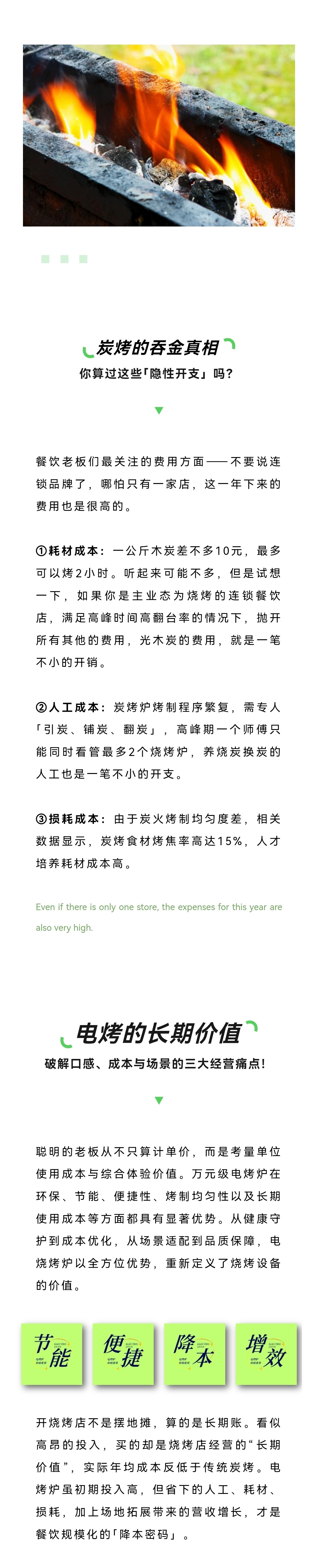 烧烤26.jpg