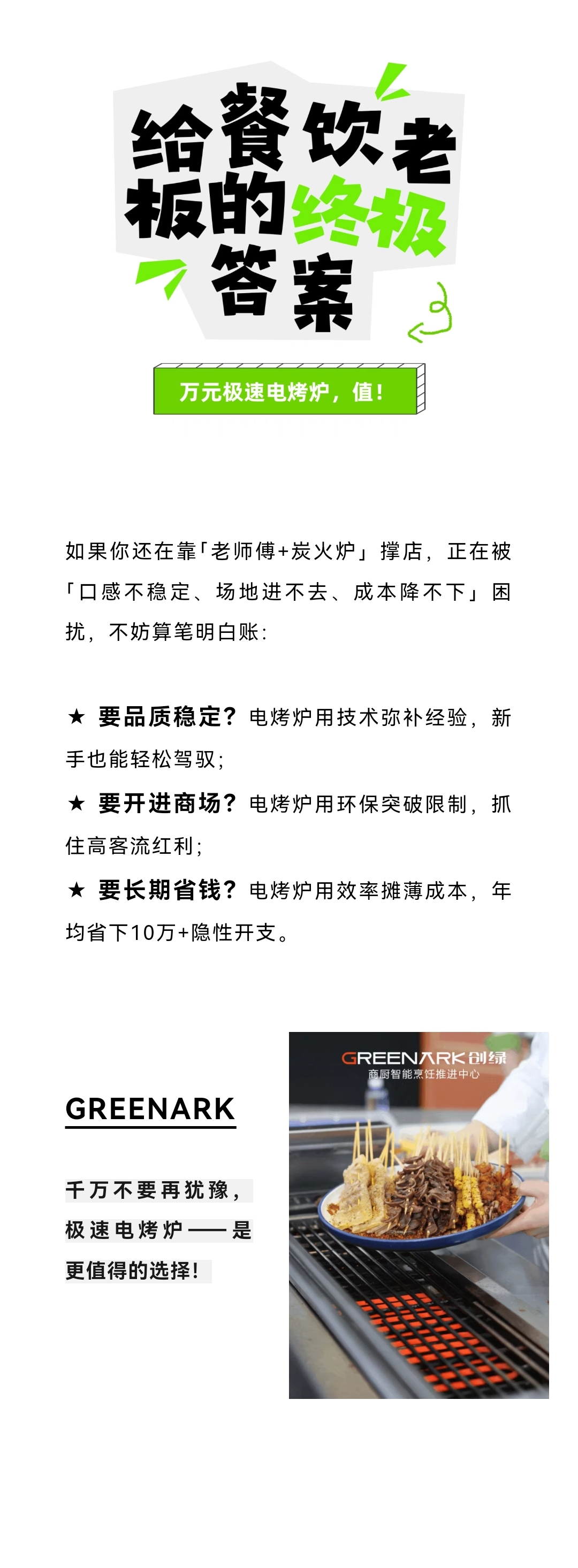 烧烤27.jpg