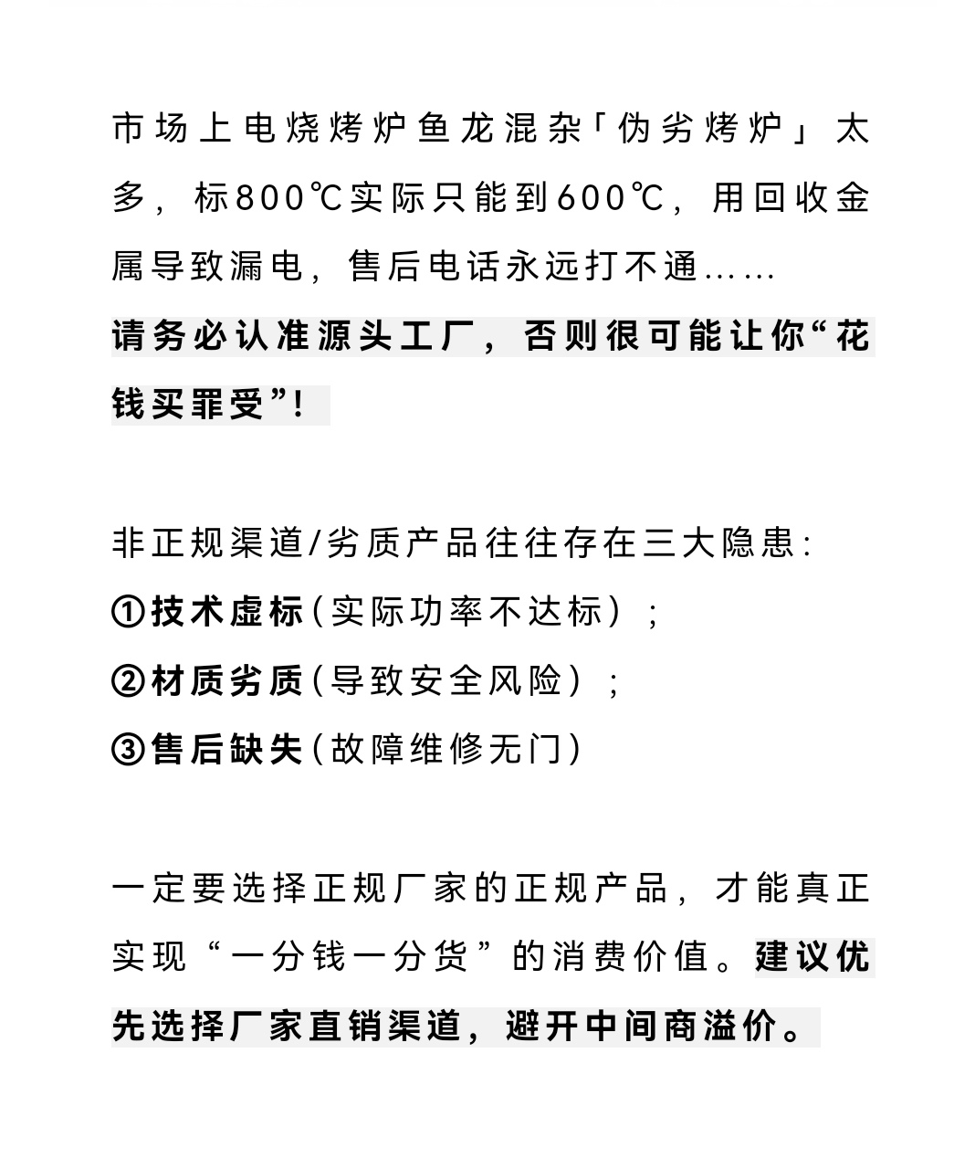 烧烤30.jpg