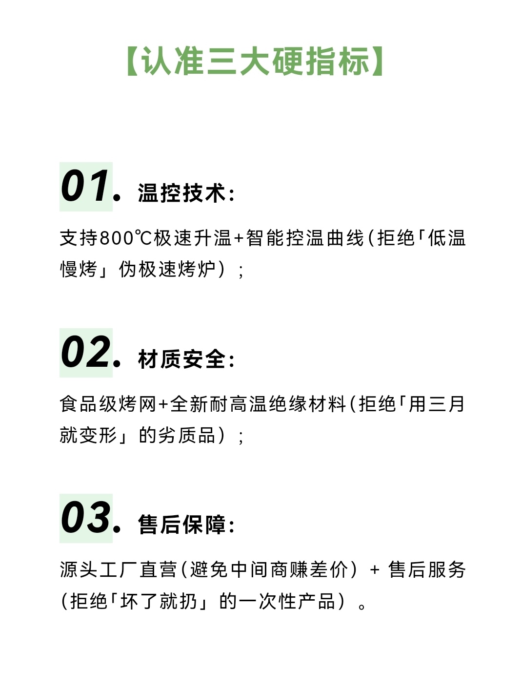 烧烤31.jpg